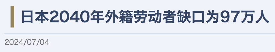 日本经济重燃！投资机会你Get了吗？