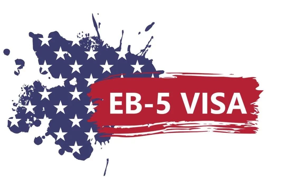 EB-5新政解析：投资者如何应对两年维持期要求？
