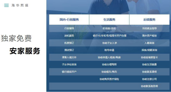 我为什么选择移民加拿大