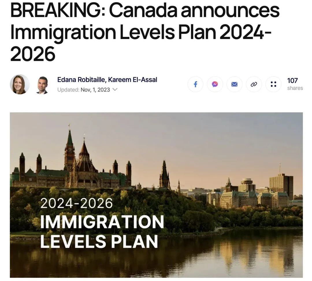 移民目标“ 维稳期 ”？《2024-2026移民水平计划》出炉！加拿大未来三年移民目标增至148.5万 ！